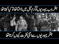 History of world war ii in urdu hindi