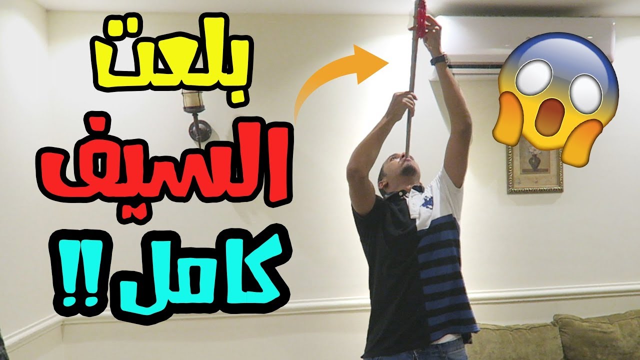 ديوار مشهد أقوى خدع سحرية في العالم مع الشرح !! (اخدع أصحابك وشوف ردة فعلهم😍!!)