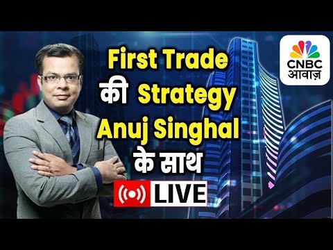 First Trade Strategy With Anuj Singhal Live | Intraday Calls | CNBC Awaaz | 12th September 2025