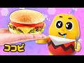 [りょうりきょうしつ] ハンバーガーをつくってたべよう🍔😋｜子供向けの童謡｜童謡 Kids Song | ココビ トイ- キッズおもちゃと童謡
