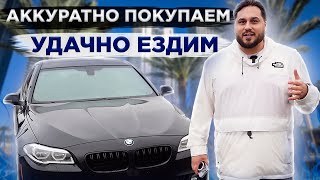 видео: Купили очередной авто в США. Особенности приобретения б/у машин в Америке.Автостраховка в Калифорнии картинка: Купили очередной авто в США. Особенности приобретения б/у машин в Америке.Автостраховка в Калифорнии