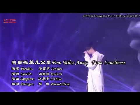 【20161221】华晨宇《我离孤单几公里 + 我管你》- “年轻的选择”2016优酷盛典
