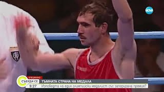 видео: Тъмната страна на успеха: Изповедта на Серафим Тодоров - олимпийският медалист със запорирана пенсия картинка: Тъмната страна на успеха: Изповедта на Серафим Тодоров - олимпийският медалист със запорирана пенсия