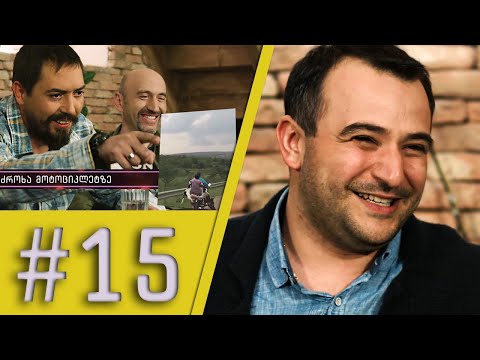 კაცები - გადაცემა 15