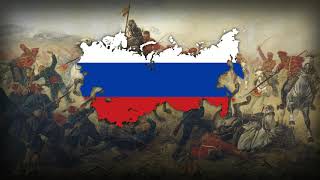 "How we stood at Shipka" - Russian Imperial Song