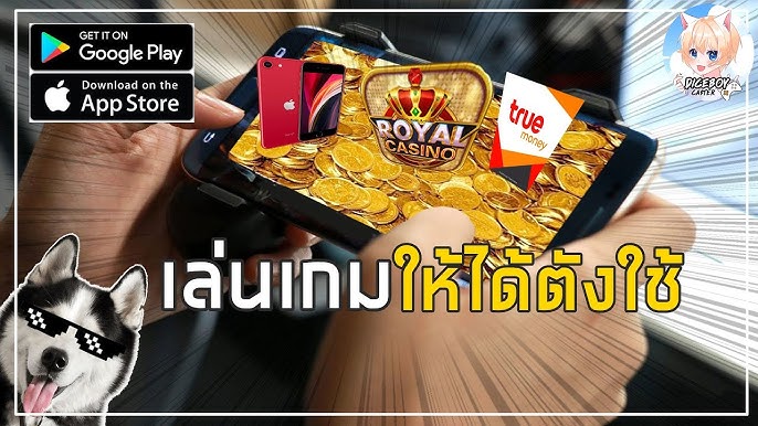 ลุ้นรวยทันที! วิธีสมัครเข้าเล่น รอยัล คาสิโน - คำแนะนำสำหรับการเล่นอย่างรับจงใจ