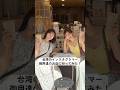 美人すぎるインスタグラマー行きつけのお店に連れてってもらいました。