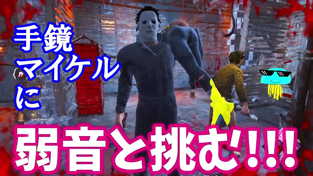 【DbD】皆右見といて 僕左見るから【2026/02/16】