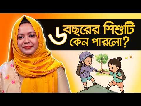কেউ আপনাকে নিরুৎসাহিত করলে কী করবেন? | জীবন বদলে দেয়া ভিডিও! #motivational