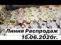 Рынок Садовод. Линия Распродаж.