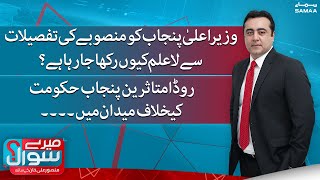 Samaa News | 25 September 2022 screenshot 3