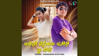 Padosi Beiman Panjiri Ku Dole