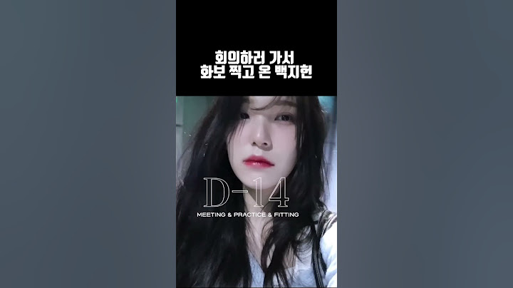 [프로미스나인 백지헌] 미모 올타임 레전드 백지헌.. 심지어 회의할 때도