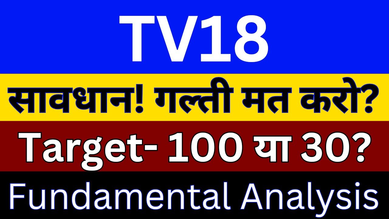 TV18 Broadcast Share Latest News | TV 18 Share News | TV18 Broadcast Share Latest News Today