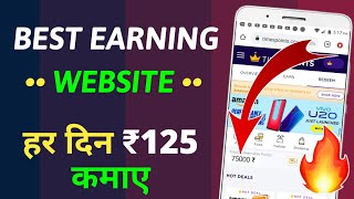 Earn ₹125 Daily | Best Earning App 2020 with Payment Proof | Earn money app screenshot 3