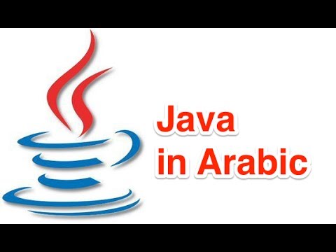 java 02 variables جافا