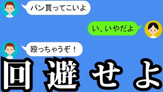 【危機回避】この大嘘つきが！！「クレイジーチャット」【ゲーム実況】 screenshot 5