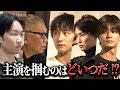【勝負】『BLUE FIGHT』の主演の座を狙い競い合う俳優たちの裏側に密着してみた。