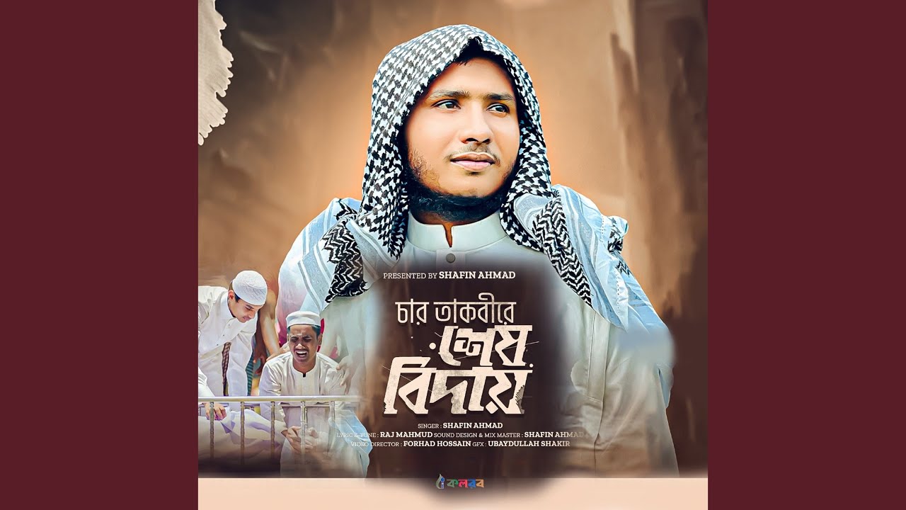 Char Takbire Sesh Biday