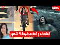 حبسها 9 شهور في حاوية وجثـ ـة م قي دة في البحيرة والقاتل كان أقرب الناس وثائقي جريمة حقيقية