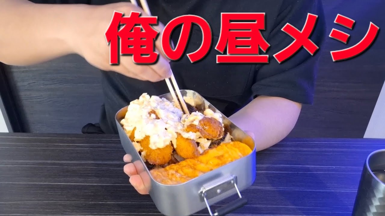 【てづ晩酌】白身魚フライのり弁をいただく【俺の昼メシ】