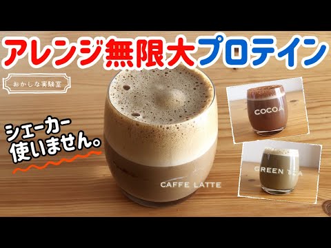 裏ワザ大公開 ダイエットプロテインの作り方 痩せ 健康 美容を全て叶えるプロテインレシピ Japan Xanh Tech News Tourism Best Choice