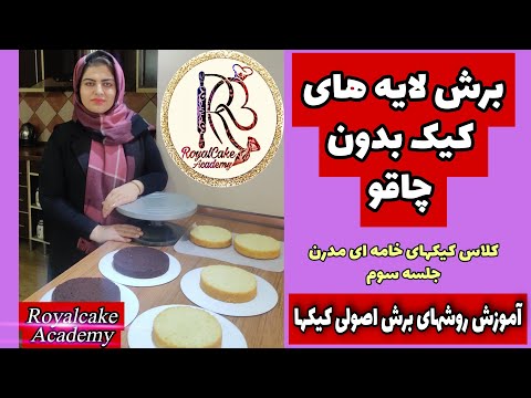 تصویری: 4 روش تهیه کروسان