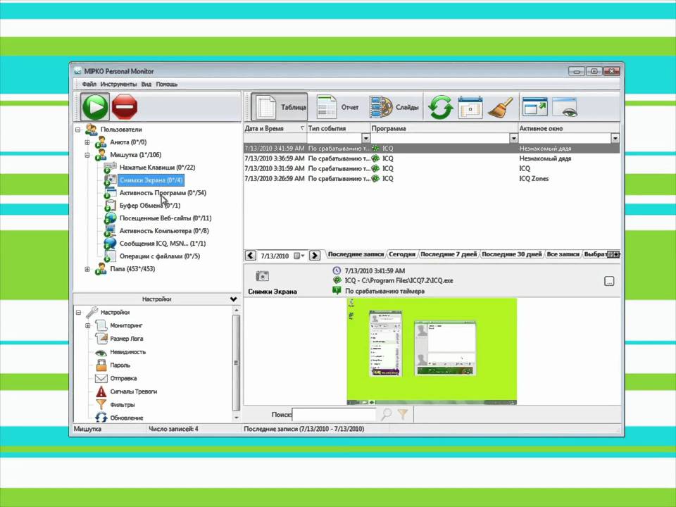 Дайте пожалуйста ключ активации mipko personal monitor
