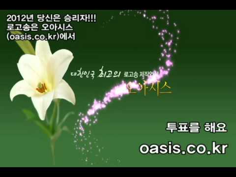 오아시스 로고송_투표를해요.avi