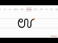 How to Write Kannada Vowels | ಕನ್ನಡದ ಸ್ವರಗಳನ್ನು ಹೇಗೆ ಬರೆಯುವುದು