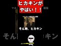 とうとう壊れたヒカキンがやばい・・・