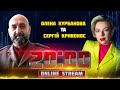 ⚡️ГЕНЕРАЛ КРИВОНОС: за спиною Залужного ПРОВЕРНУЛИ небезпечний сценарій, росія СПЛАНУВАЛА нову атаку