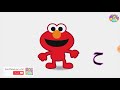 أفتح يا سمسم حروفي حرف ح جاد واياد طيور بيبي طيور الجنة كراميش براعم سمسم كارتون توم وجيري