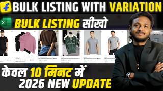 Flipkart bulk listing with Excel in 2026 | Step by Step Guide | Bulk listing on Flipkart