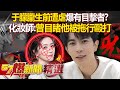 于朦朧事件