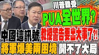 Download Lagu China sends this signal? Professor warns something big is about to happen?! General reveals two d... MP3