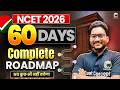 NCET ITEP 2026 Last 60 Days Preparation Strategy🎯 | NCET Cracked in 60 Days🔥 | NCET CONCEPT