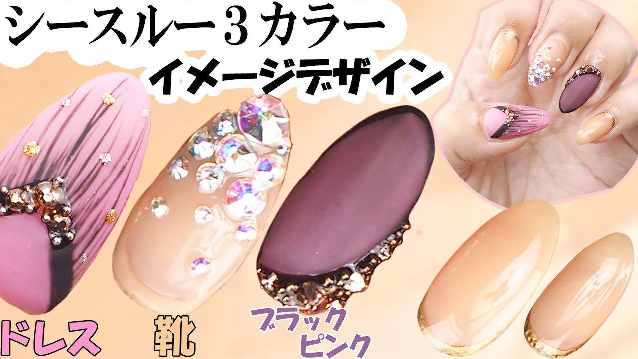 See-through black pink & shoes & dress image design | How to