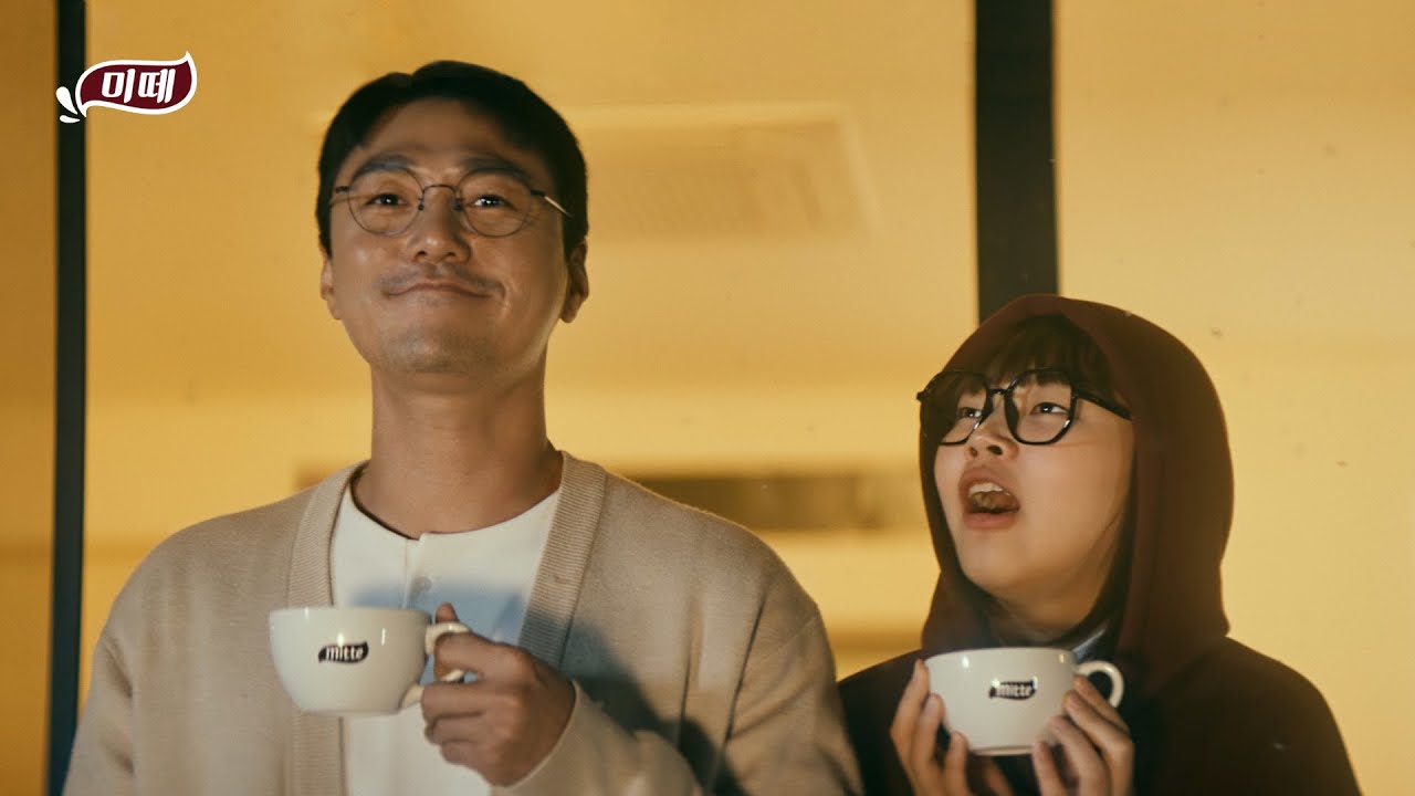 미떼 2023년 - 아빠, T야? (최영준, 김민서) Full Ver.