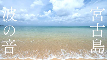 Download 沖縄 海 画像 Mp4 Mp3 Download 沖縄 海 画像 Mp4 Mp3
