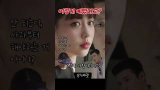 이렇게 예뻤다고? #고민시 #강하늘 #넷플릭스
