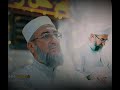 لو بدت لي نظرة من وجههم وقد بدت سيدي الشيخ مصطفى السلوم حفظه الله 