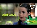لهذا السبب رفضت بنت ابو طالب الزواج ـ طوق البنات ـ روعة السعدي