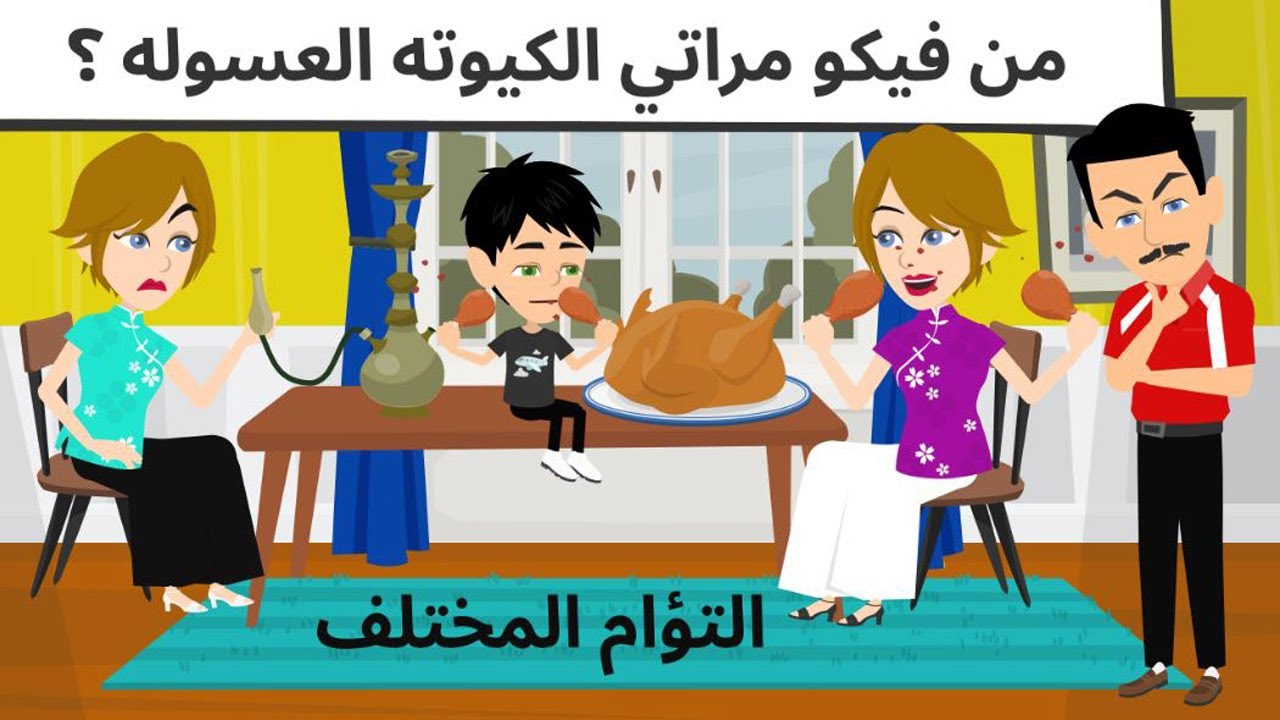 اخويا اغلى الناس قصه كامله