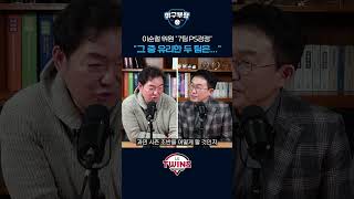 이순철 위원