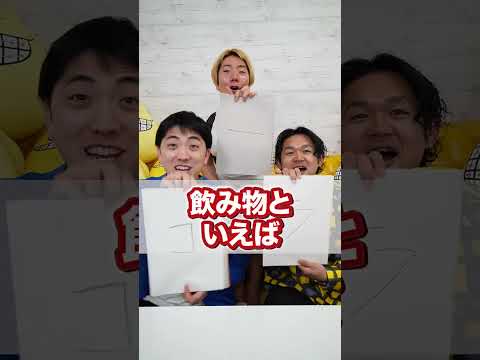 ３文字の以心伝心ゲームが面白すぎたww funny video 😂😂😂 #shorts