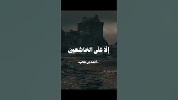#تلاوة_خاشعة #تلاوة_هادئة #قرآن #قران_كريم #ياسر_الدوسري #تلاوات