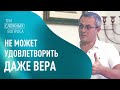 АЛЕКСАНДР ШЕВЧЕНКО. «Три сложных вопроса»