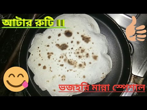 ভিডিও: কীভাবে পাতলা মান্না রান্না করবেন