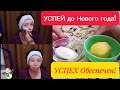 Делай эту МАСКУ КАЖДЫЙ ДЕНЬ и УСПЕХ ОБЕСПЕЧЕН!!! Морщины РАЗГЛАДЯТСЯ, Лицо Посветлее и Помолодеет!